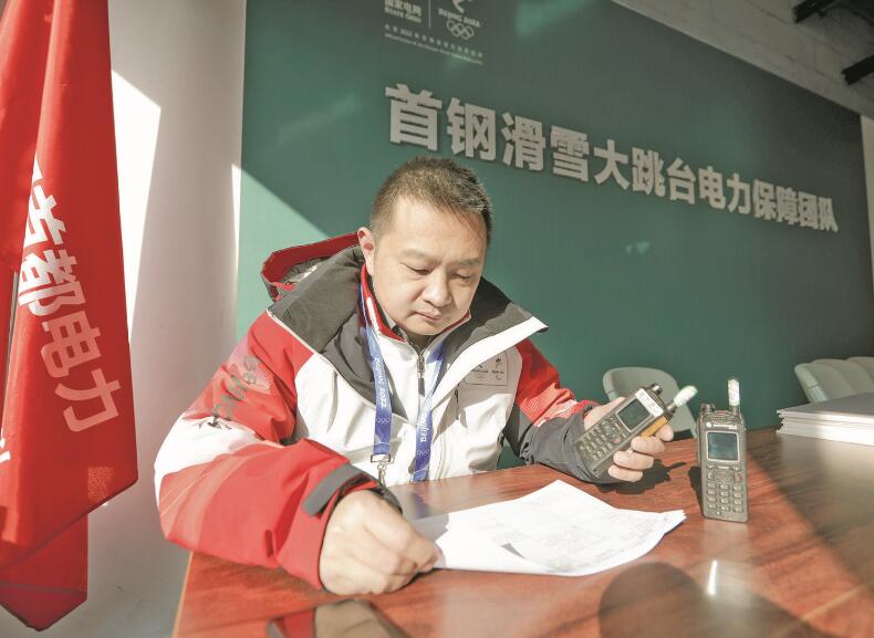 力求把每項(xiàng)工作都干到最好——記國家電網(wǎng)有限公司特等勞動模范張琳  　　江江 景曉薇  　　2023年02月20日 國家電網(wǎng)報    　　●人物簡介  　　張琳，中共黨員，北京石景山供電公司首鋼冬奧供電