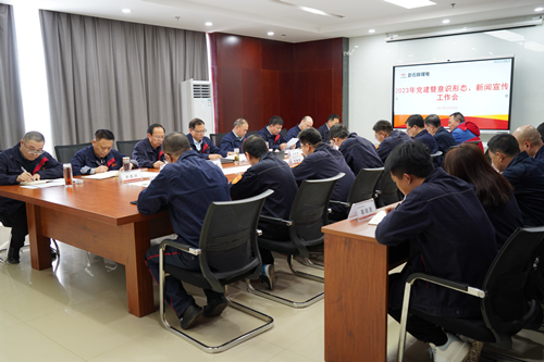 陜投集團(tuán)趙石畔煤電:夯基固本強(qiáng)黨建 凝心聚力謀發(fā)展