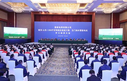 國家電網(wǎng)公司兩大工程同日開建！