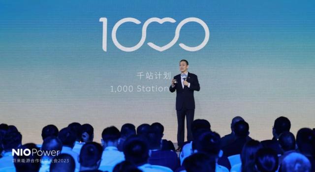 蔚來召開能源合作伙伴大會，今年計劃新增 1 千座換電站