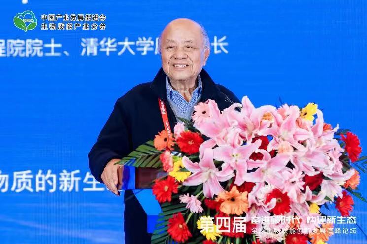 倪維斗院士：通過技術(shù)創(chuàng)新，大力發(fā)展超級(jí)能源生物質(zhì)燃料