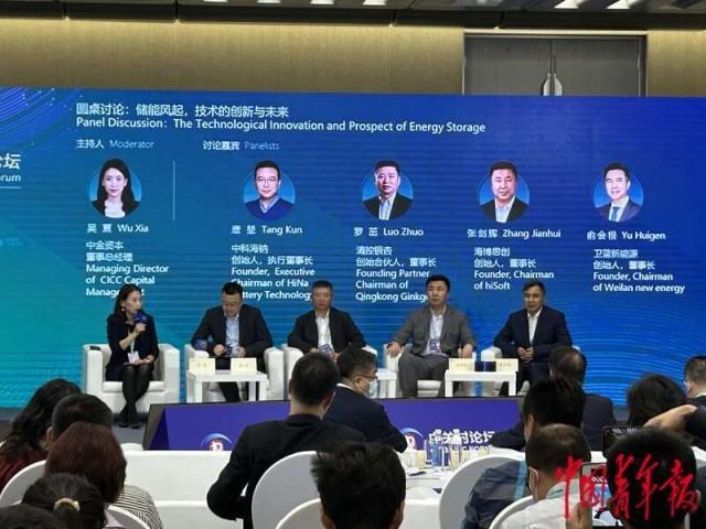 儲能企業(yè)代表齊聚中關(guān)村論壇，共話技術(shù)創(chuàng)新與未來