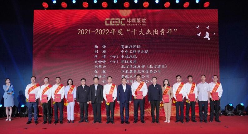 中國能建舉辦“學(xué)思想、強(qiáng)黨性、重實(shí)踐、建新功”奮斗者說故事會(huì)