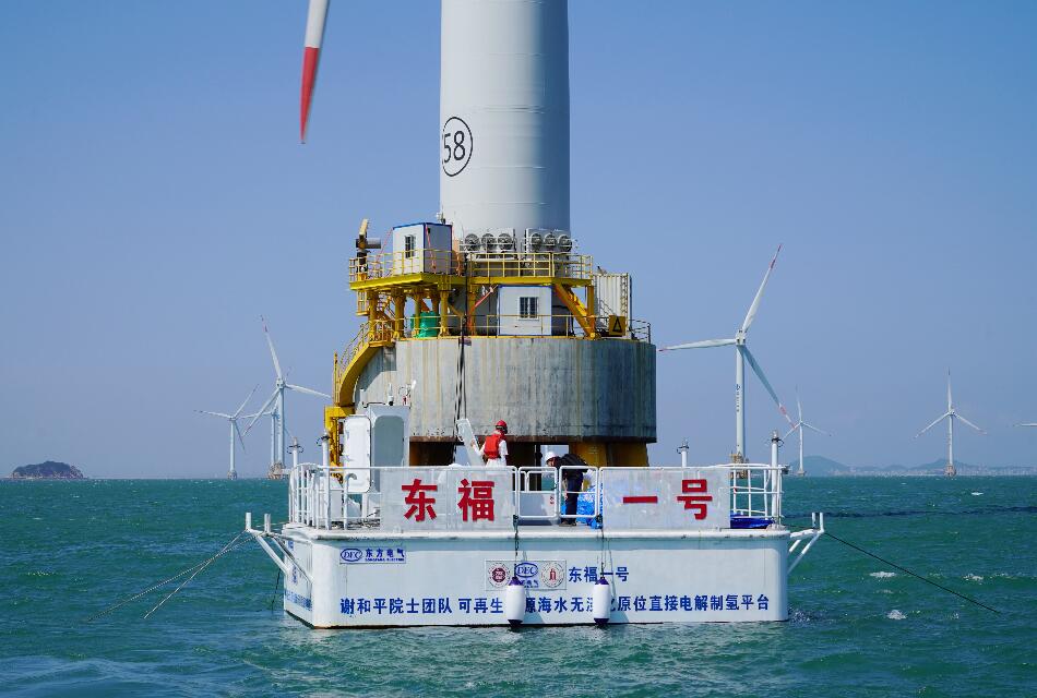 全球首次!海上風電無淡化海水直接電解制氫海試成功