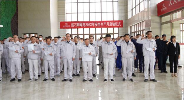 陜投集團趙石畔煤電：人人講安全、個個會應急