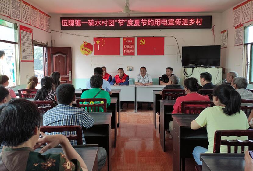 國網(wǎng)雁江供電公司進(jìn)村入戶宣傳安全用電、節(jié)約用電