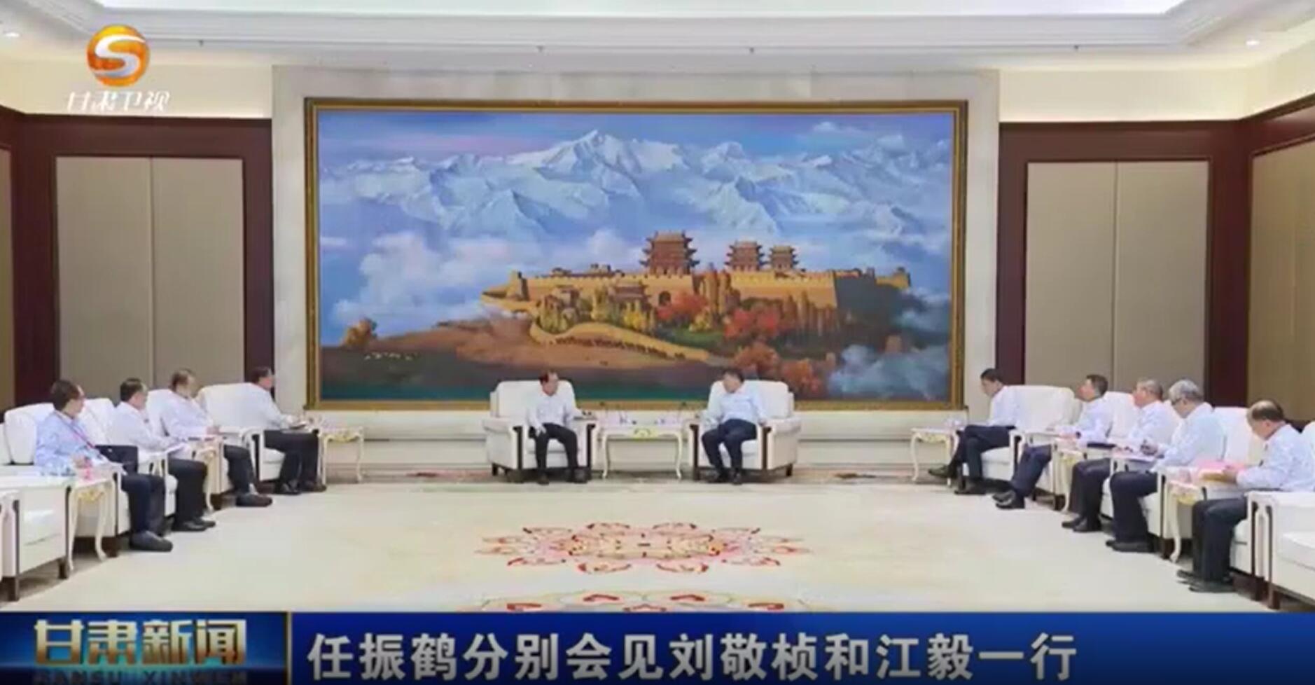 華電集團(tuán)黨組書(shū)記、董事長(zhǎng)江毅拜會(huì)甘肅省委副書(shū)記、省長(zhǎng)任振鶴