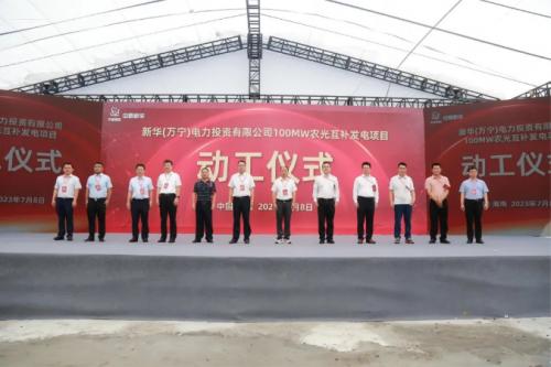 海南萬寧10萬千瓦農(nóng)光互補(bǔ)發(fā)電項(xiàng)目正式動(dòng)工