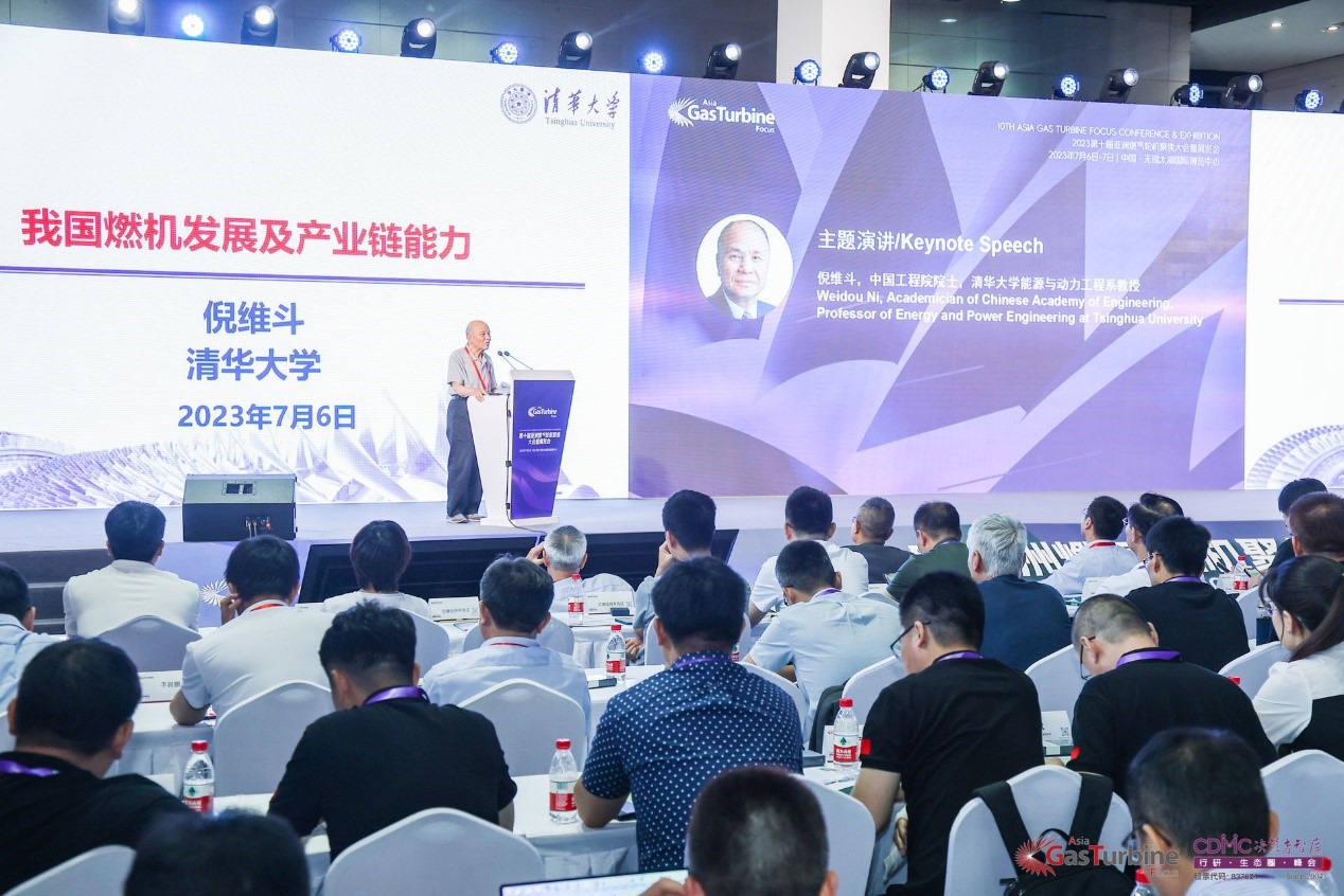 2023第十屆亞洲燃?xì)廨啓C(jī)聚焦大會(huì)暨展覽會(huì)在無(wú)錫隆重召開