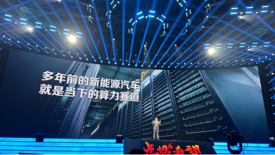 經(jīng)濟(jì)學(xué)家任澤平：錯(cuò)過了新能源，不要再錯(cuò)過新算力