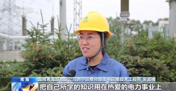 吳嘉楠:扎根高原守護(hù)萬家燈火