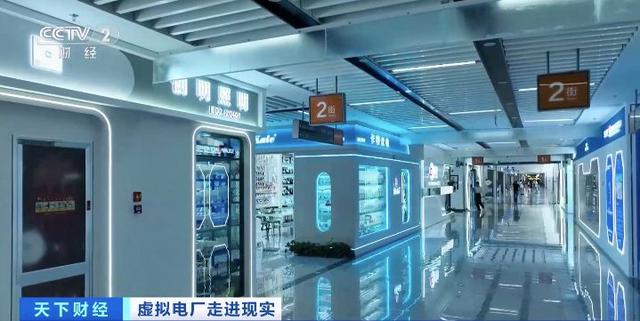 200億元大市場(chǎng)!“電力+算力”聚沙成塔，虛擬電廠促新業(yè)態(tài)涌現(xiàn)!