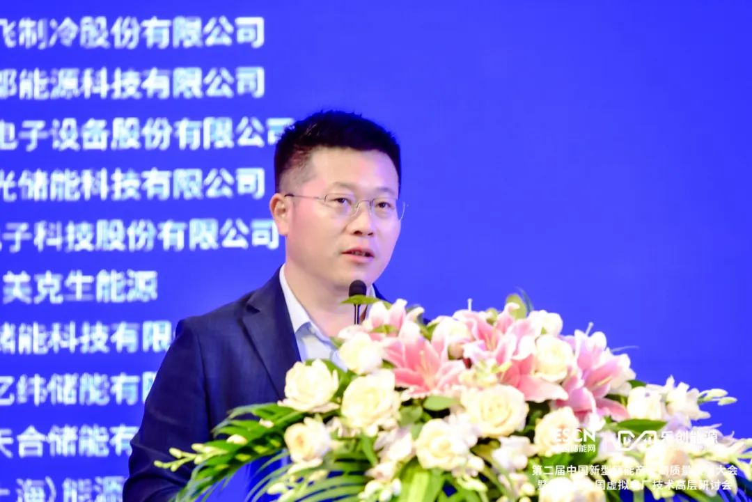 中國(guó)化學(xué)與物理電源行業(yè)協(xié)會(huì)劉勇：推動(dòng)虛擬電廠參與需求側(cè)響應(yīng)、中長(zhǎng)期現(xiàn)貨等不同交易品種