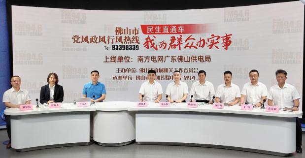 廣東佛山：電價政策有新調(diào)整，你的用電費漲還是跌?