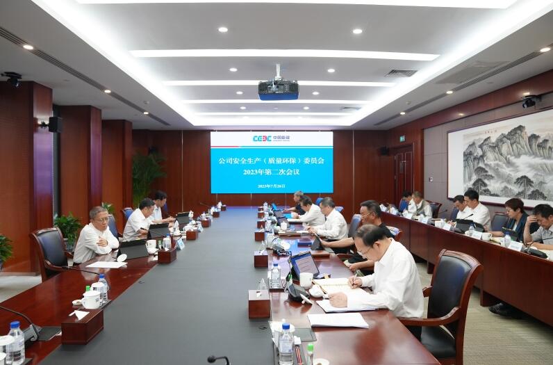 中國能建圍繞“十二個到位”對安全生產(chǎn)工作再部署、再推進、再壓實