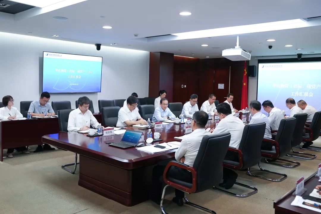 江毅赴物資(招標(biāo)、碳資產(chǎn))公司調(diào)研