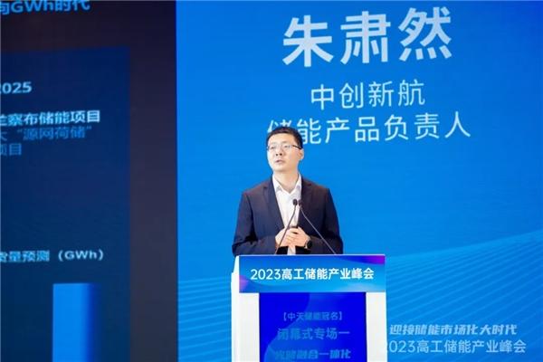 GWh電站時代，看中創(chuàng)新航如何兼顧儲能本征安全與價值最大化