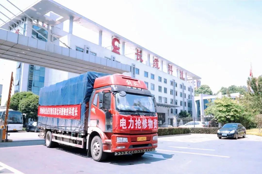 抗擊“杜蘇芮” 搶修復電，長纜科技急援災區(qū)!