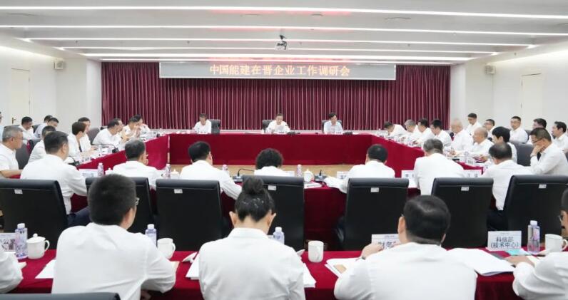 宋海良、孫洪水深入中國(guó)能建在晉企業(yè)調(diào)研