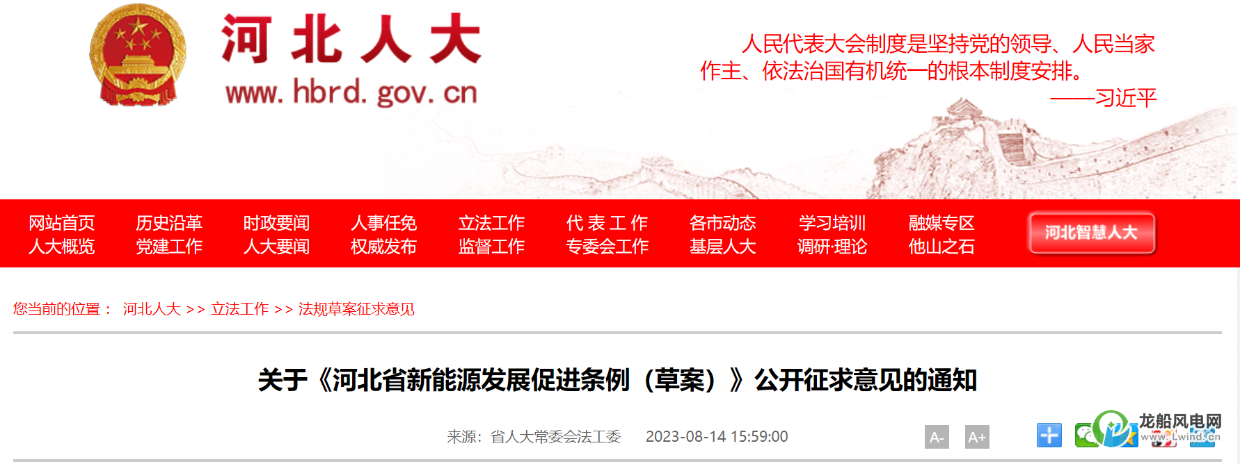 鼓勵(lì)規(guī)模化開發(fā)海上風(fēng)電項(xiàng)目！這個(gè)省份立法