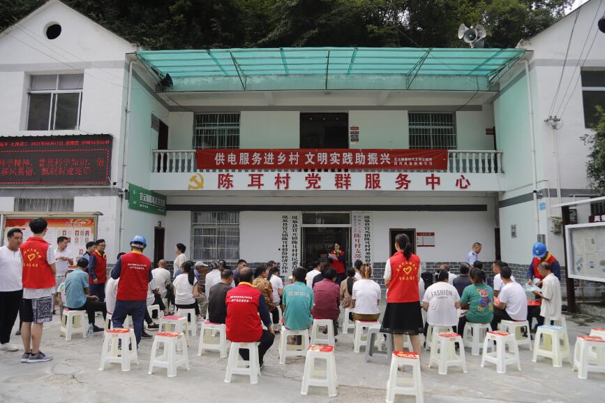 國網嵐皋縣供電公司以文明實踐當好村民的“電保姆”