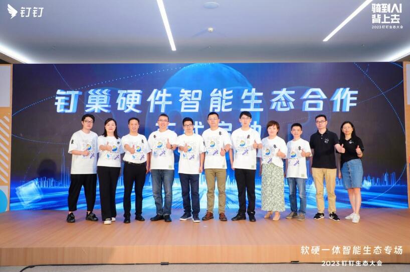 明我攜手釘釘，探索工商業(yè)儲能新模式