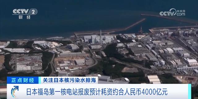 福島核電站超1500噸日本核污染水，已排入大海