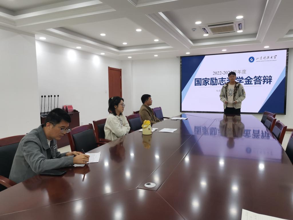山東科技大學(xué)儲(chǔ)能學(xué)院舉辦2023年省政府獎(jiǎng)學(xué)金、國(guó)家勵(lì)志獎(jiǎng)學(xué)金答辯會(huì)