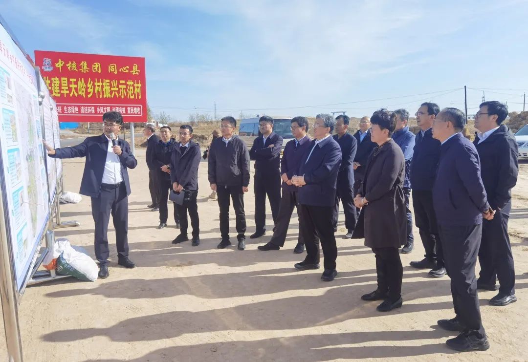 中核集團(tuán)黨組書(shū)記、董事長(zhǎng)余劍鋒赴寧夏同心縣調(diào)研鄉(xiāng)村振興工作