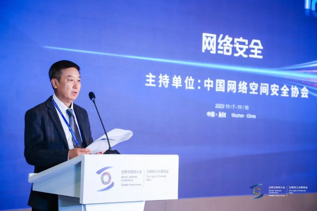 2023年世界互聯(lián)網(wǎng)大會“互聯(lián)網(wǎng)之光”博覽會“網(wǎng)絡安全”新產(chǎn)品新技術發(fā)布活動在烏鎮(zhèn)舉辦