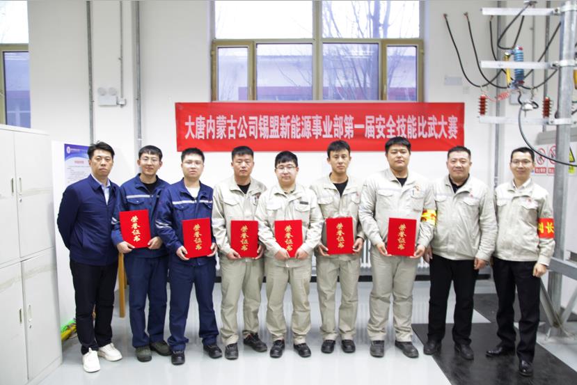 比武論英雄，沙場(chǎng)秋點(diǎn)兵——大唐錫盟事業(yè)部舉辦安全技能比武大賽