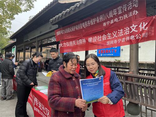 國網(wǎng)壽寧縣供電公司:加強(qiáng)普法宣傳 筑牢安全防線