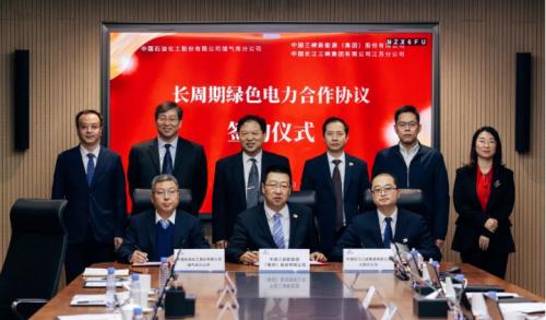 三峽能源、三峽集團江蘇分公司與中國石化座談并簽署長周期綠色電力合作協(xié)議