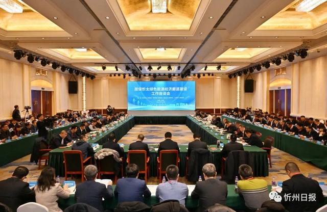 房山、保定、忻州和太原聯(lián)手打造綠色能源經(jīng)濟廊道