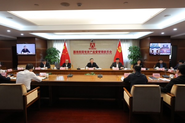 國務(wù)院國資委召開中央企業(yè)、地方國資委考核分配工作會議