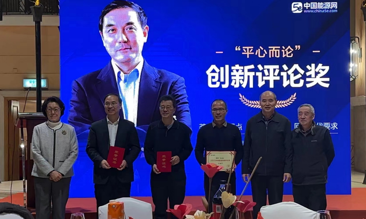 能源礦業(yè)研究員、智能礦山會長張立寬榮獲2023年度能源創(chuàng)新評論獎