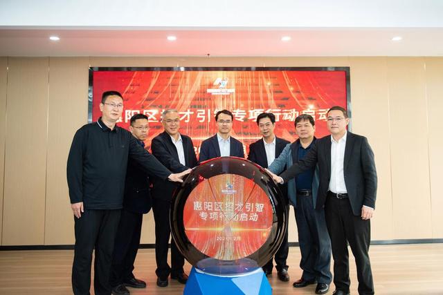 圍繞新能源、新型儲(chǔ)能 惠州惠陽2024年擬招才2萬名