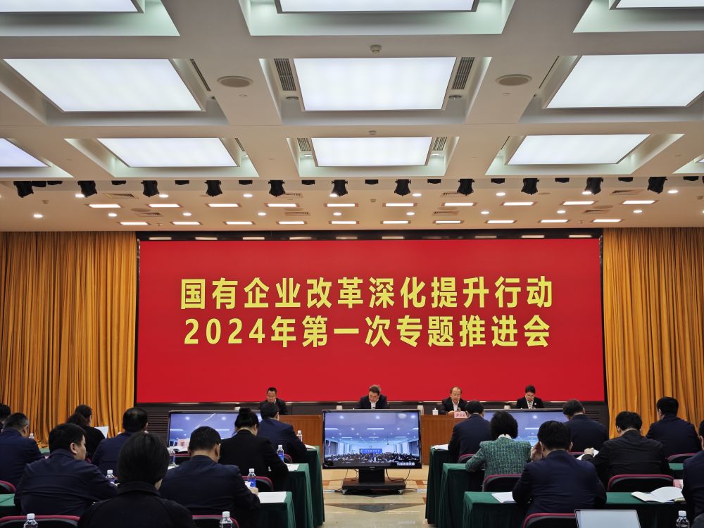 事關(guān)新一輪國企改革，國務(wù)院國資委這樣部署