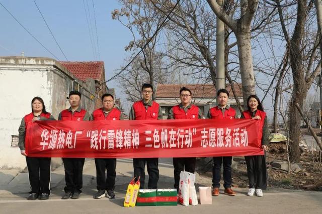 華源熱電廠開展“踐行雷鋒精神，三色帆在行動(dòng)”志愿服務(wù)活動(dòng)