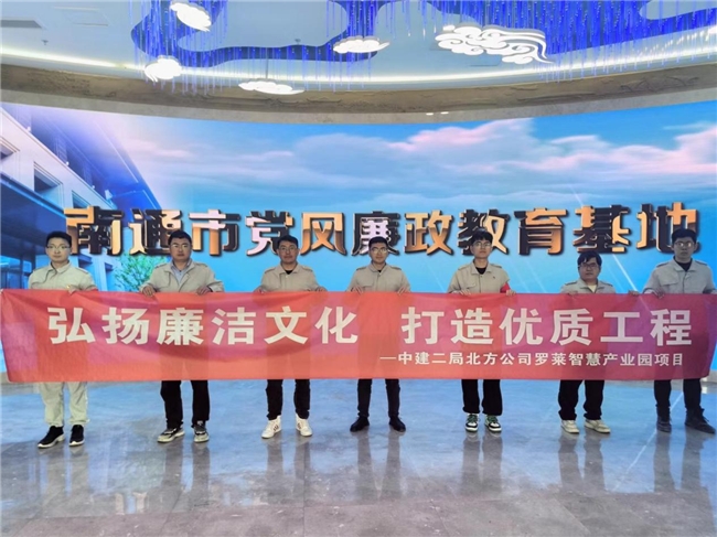 弘揚(yáng)廉潔文化，打造優(yōu)質(zhì)工程