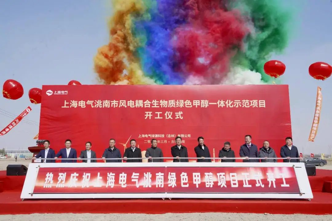 國內(nèi)首個規(guī)?；G色甲醇項目開工