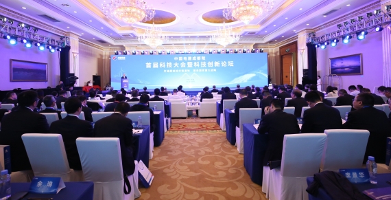 中國電建黨委副書記、總經(jīng)理王斌出席成都院首屆科技大會(huì)暨科技創(chuàng)新論壇