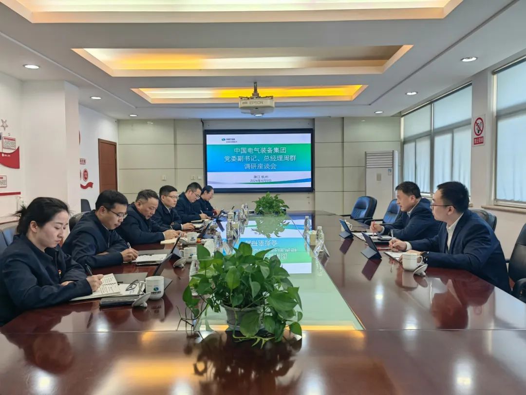 中國電氣裝備黨委副書記、總經(jīng)理周群到浙江盛達(dá)調(diào)研