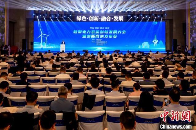 專(zhuān)家齊聚濟(jì)南共話(huà)新型電力系統(tǒng)構(gòu)建 推動(dòng)產(chǎn)學(xué)研用深度融合