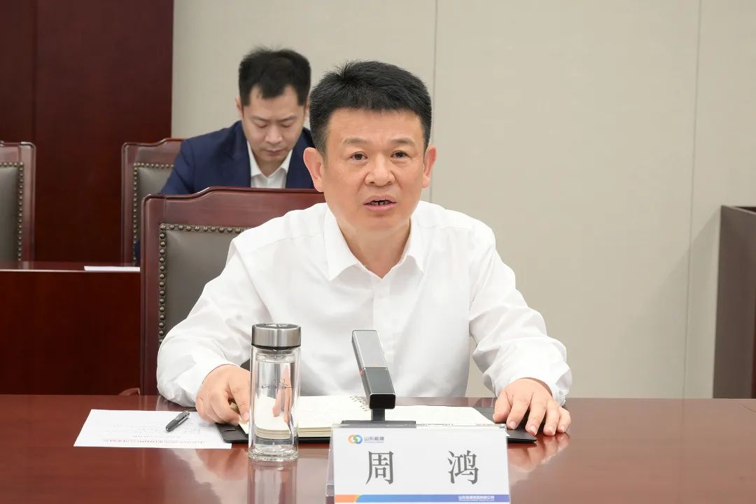 周鴻同志任山東能源集團黨委副書記、董事、總經(jīng)理