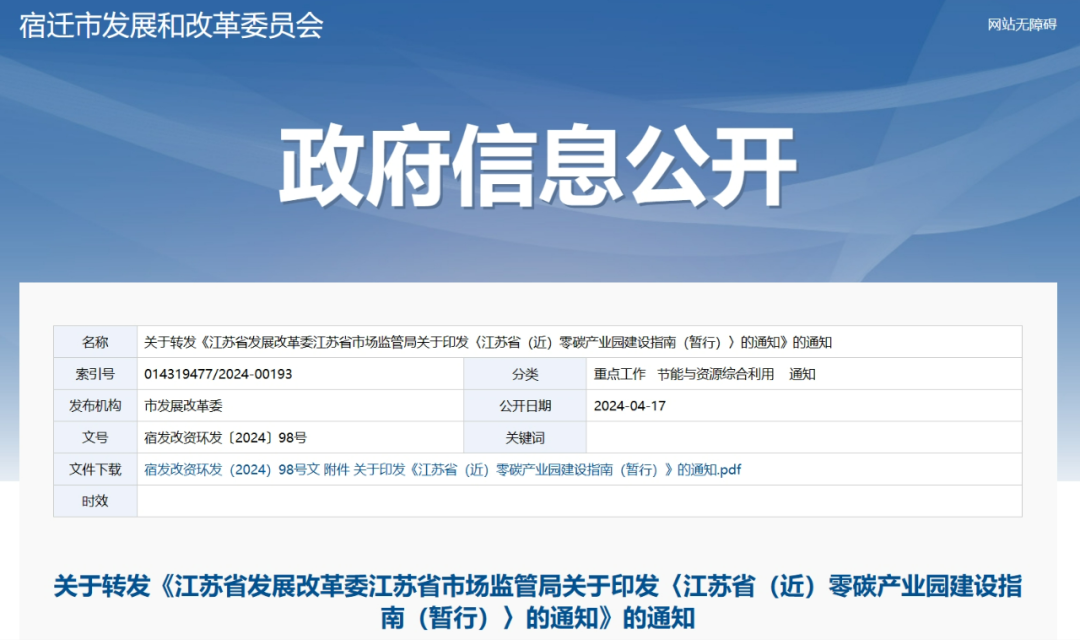江蘇：因地制宜發(fā)展分散式風(fēng)電、風(fēng)光儲氫項目
