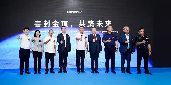 年產4億顆，天鵬電源馬來西亞工廠封頂