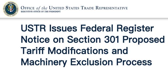 美國宣布將自8月1日開始對中國電動汽車、電池和芯片加征關(guān)稅