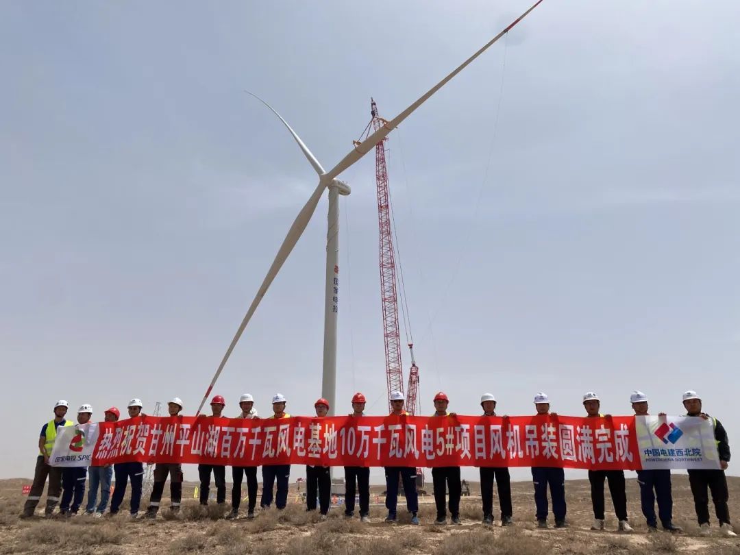 國家電投山東能源張掖甘州10萬千瓦風(fēng)電項目風(fēng)機吊裝圓滿完成！