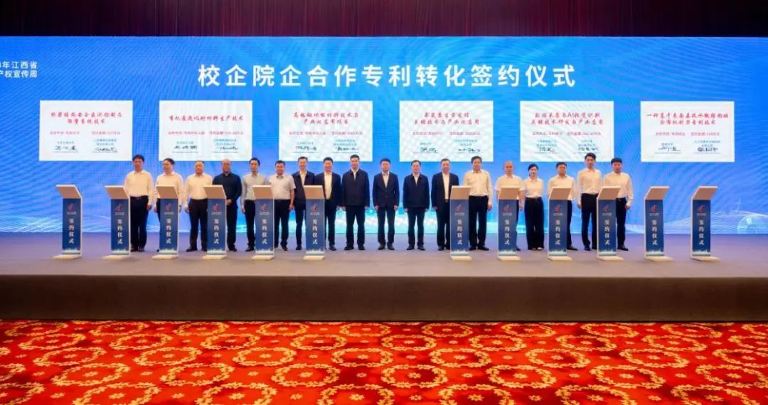 生根結(jié)果!南昌大學(xué)這些專(zhuān)利成果實(shí)現(xiàn)轉(zhuǎn)化
